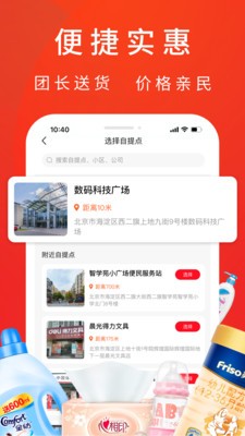 客心优选app最新版图3