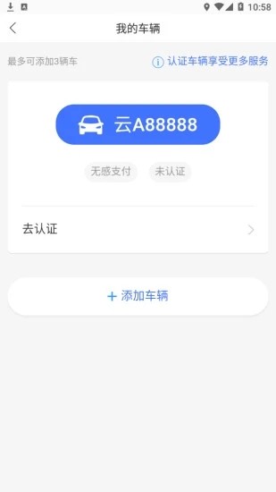 e行青岛注册app安卓下载图3