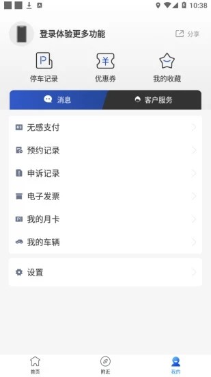 e行青岛注册app安卓下载图2