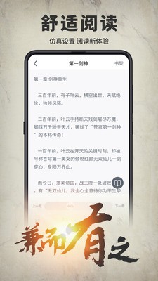 开卷小说app最新破解版图1