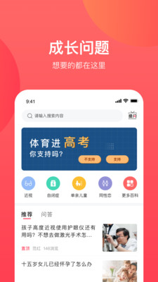 康贝贝成长app最新版