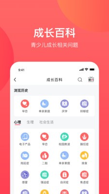 康贝贝成长app最新版图1