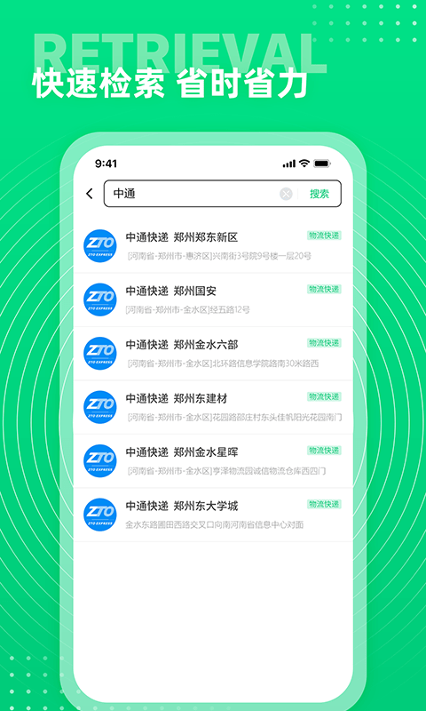 七彩通讯录App图1