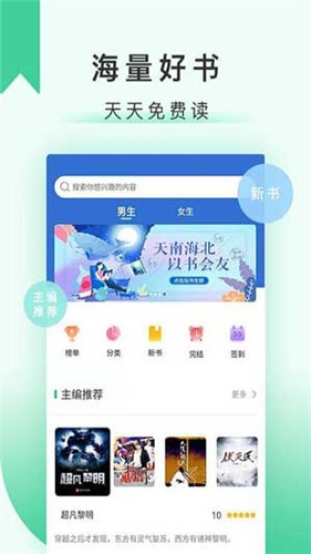 寂寞书屋app手机移动版图1