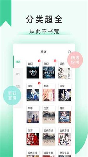 寂寞书屋app手机移动版图2