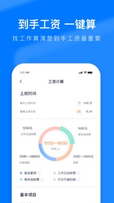 熊猫进厂app最新版图2