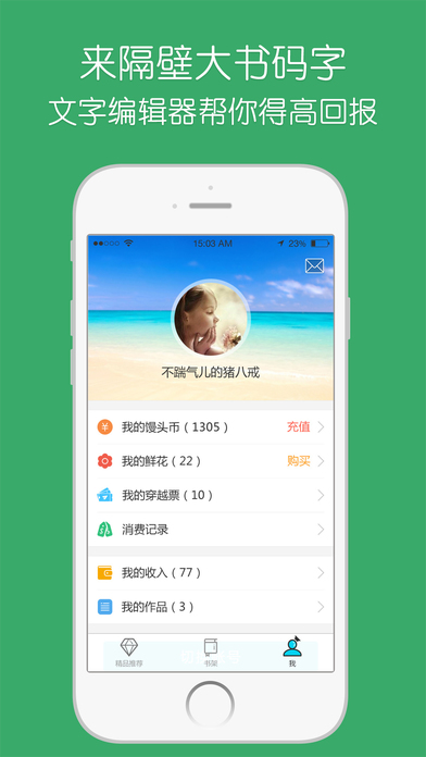 隔壁大书官网app