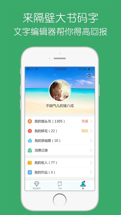 隔壁大书官网app图1