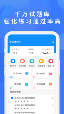 上学吧app破解版