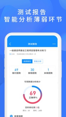 上学吧app破解版图1