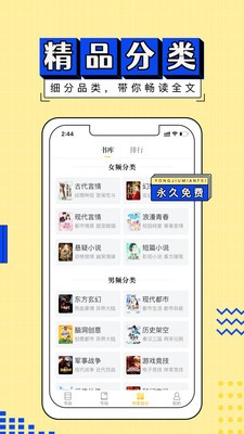 塔读小说网旧版图2