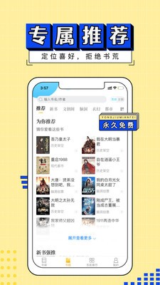 塔读小说网旧版图3