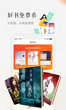 天翼阅读app最新版图3