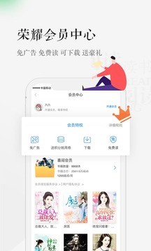 天翼阅读app最新版图2