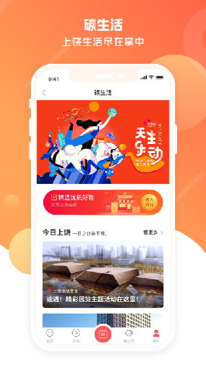 上饶公交app最新手机版图3