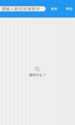 音乐酷app手机版图2