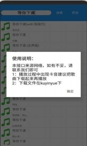 音乐酷app手机版图3