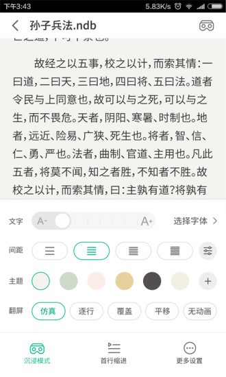 101看书app安卓2021版图3