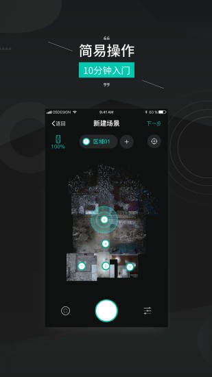 四维看看app安卓手机版图2