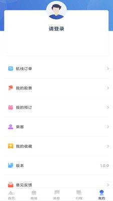 星旅远洋邮轮app最新版图2