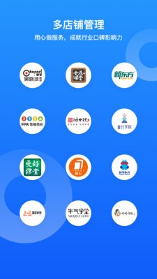 小鹅通app学生端图2