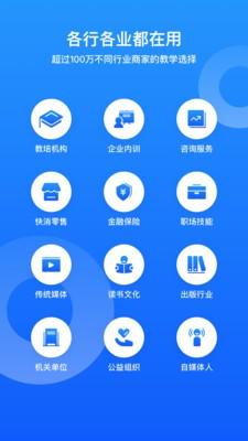 小鹅通app学生端图1