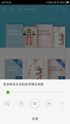 豆丁书房app安卓破解版图3