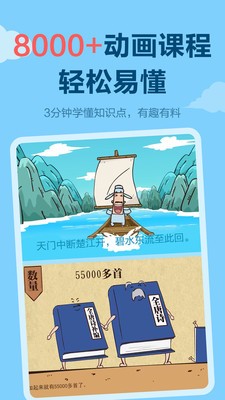 天天练最新版图2