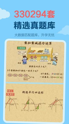 天天练最新版图3