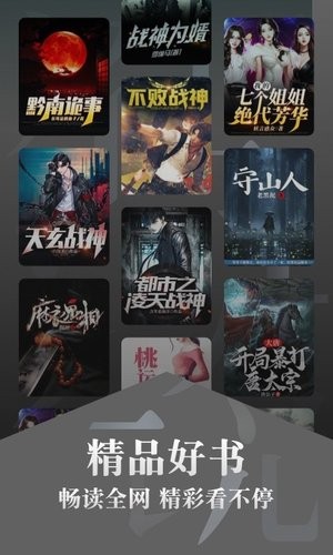 红豆免费小说app全文阅读最新版图2