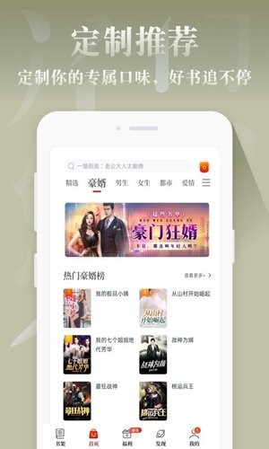 红豆免费小说app全文阅读最新版图3