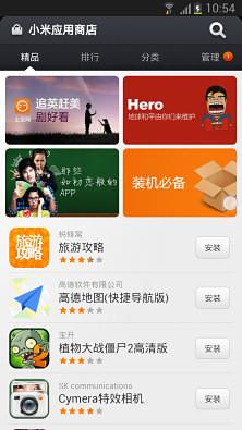小米应用商店app最新版