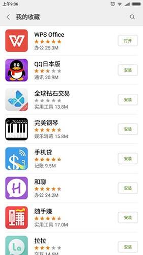 小米应用商店app最新版