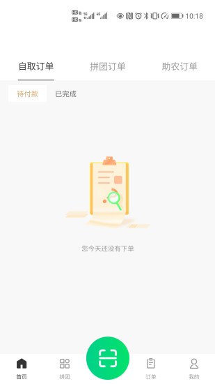 新农业app安卓版图4