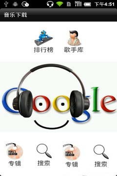 谷歌音乐播放器app汉化破解版图2