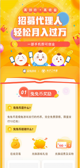 极兔游戏盒app无限兔兔币版下载