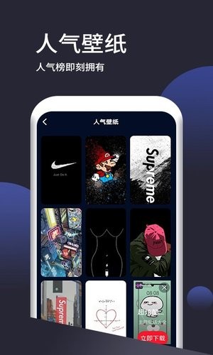 壁纸无忧app最新2021版图3