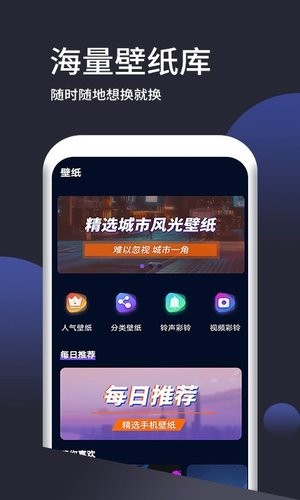 壁纸无忧app最新2021版图2