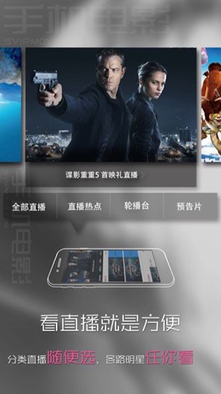 手机电影app最新破解版图2