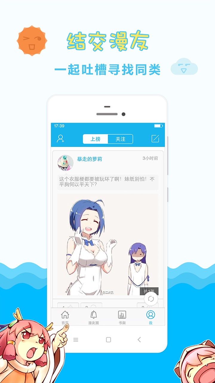 有趣岛漫画app官方破解版图2