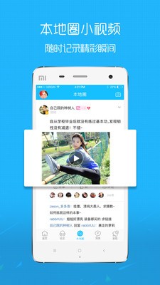 府谷生活网app手机版图1