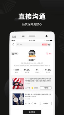 莆田鞋专卖app手机版图2