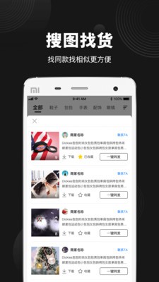 莆田鞋专卖app手机版图1