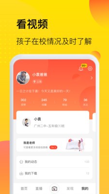 中宏教育官方版app图2