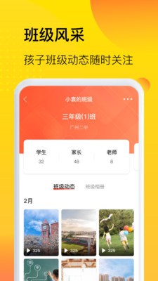 中宏教育官方版app图1