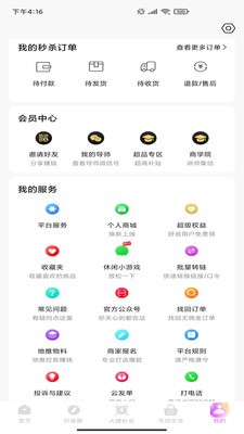 好省app最新版图1