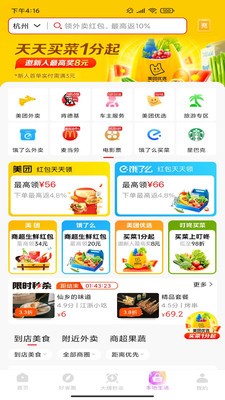 好省app最新版图2