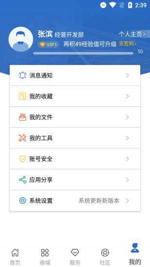 轨道科技app官方版