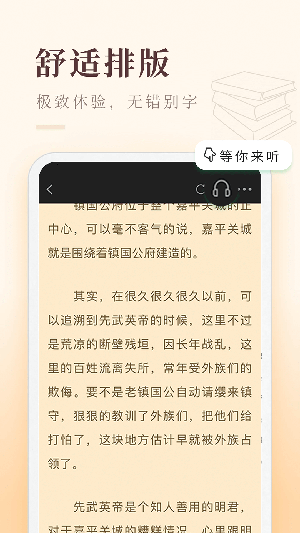 启点全本小说app中文网客户端