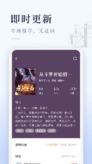 启点全本小说app中文网客户端图2